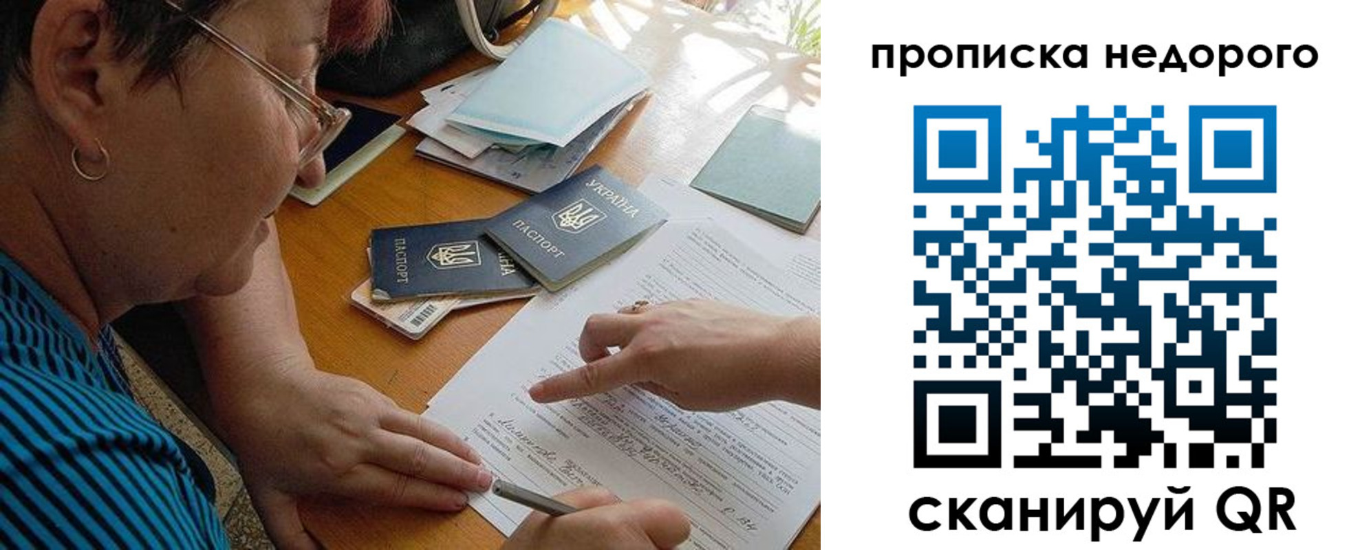 прописка для кредита в Клине